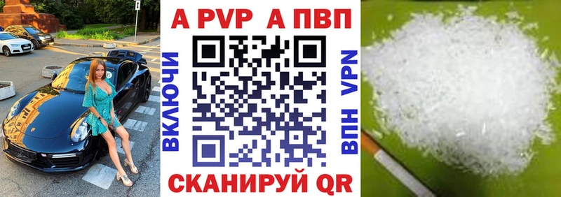 APVP Соль  Купить закладки  Ленинск-Кузнецкий 