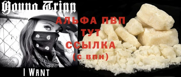 ALPHA-PVP Волоколамск