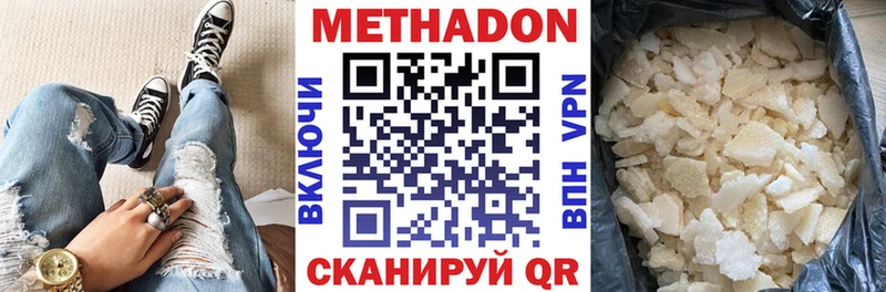 МЕТАДОН мёд  Купить закладки  Ленинск-Кузнецкий 